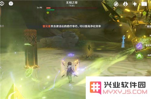 原神无相之草怎么进