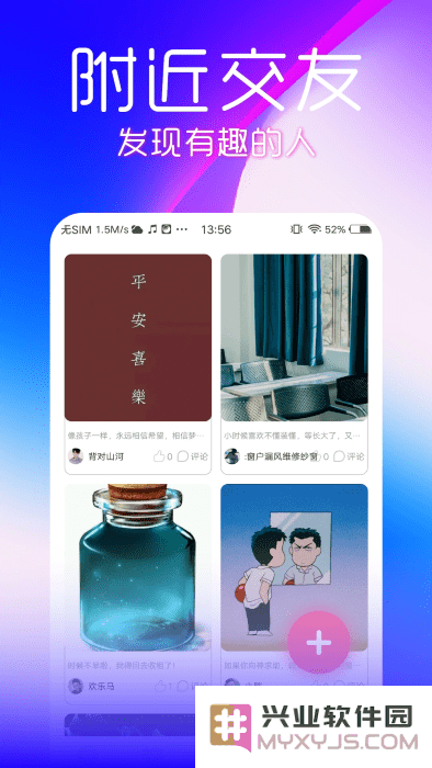 呀咪官方下载