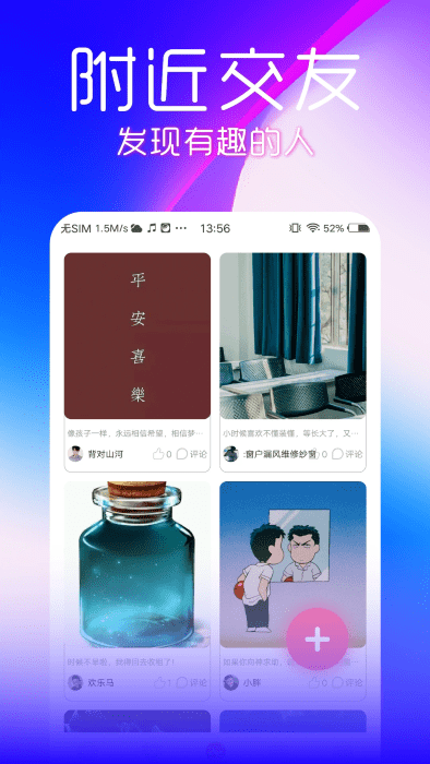 呀咪app v1.1.3 安卓版 1
