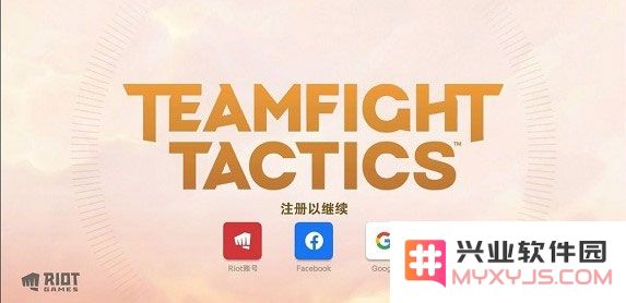 云顶之弈怎么注册账号
