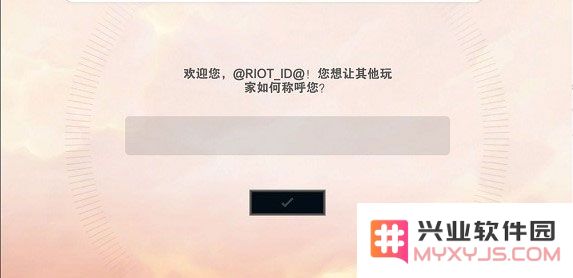 云顶之弈怎么注册账号