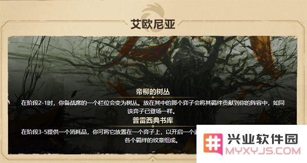 云顶之弈游戏攻略