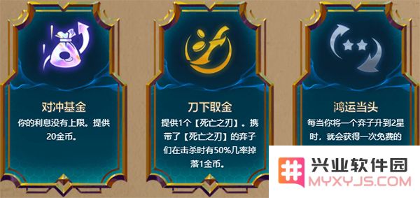 云顶之弈游戏攻略