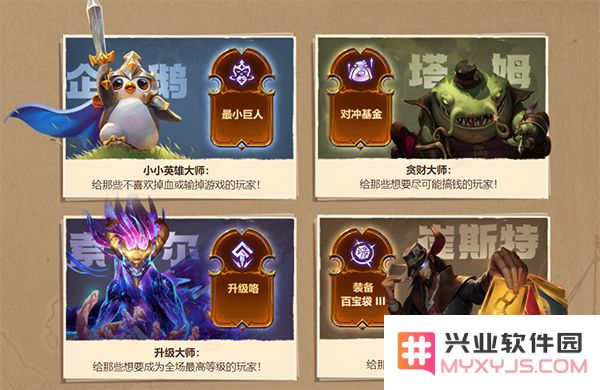 云顶之弈游戏攻略