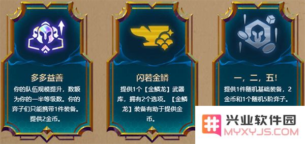 云顶之弈游戏攻略