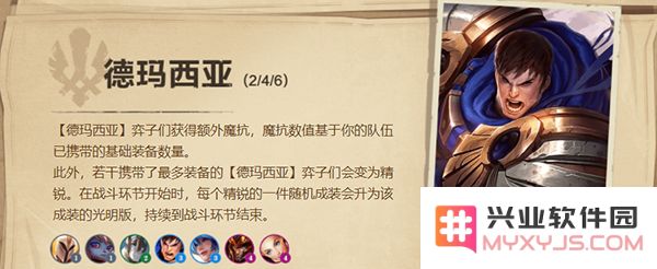 云顶之弈游戏攻略