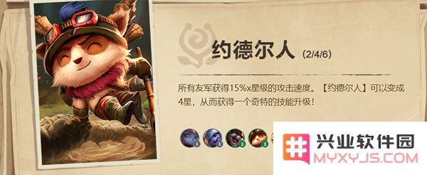 云顶之弈游戏攻略