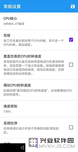 dolphin模拟器使用教程