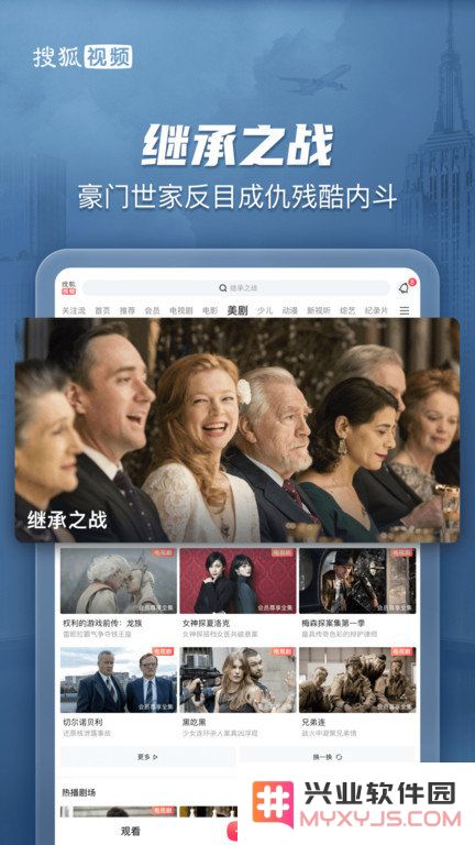 搜狐视频hd官方下载
