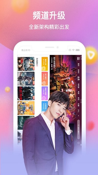 搜狐视频hd平板安卓版 v10.1.05 pad客户端 3