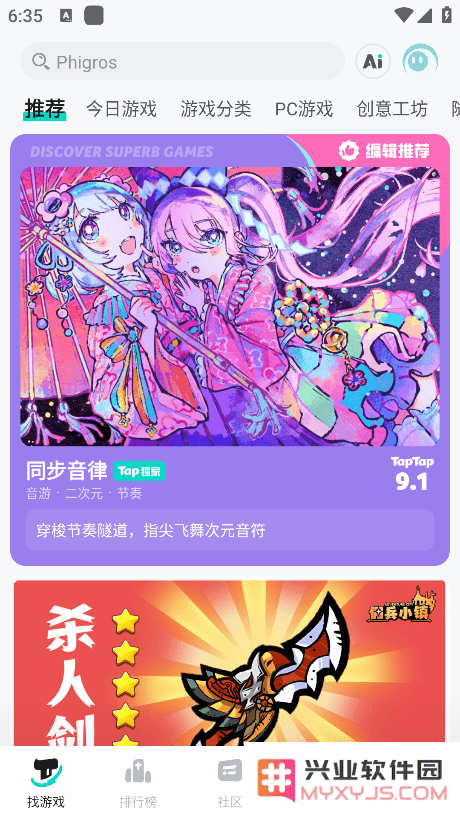塔普塔普下载安装