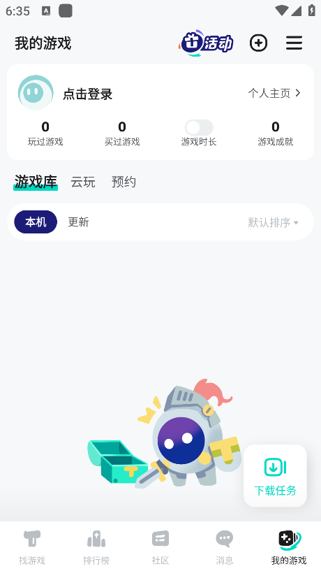 塔普塔普游戏软件(taptap) v2.83.2-rel.100000 安卓版 2