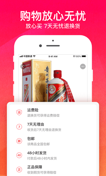 购火火商城官方版 v2.7.5 安卓版 1