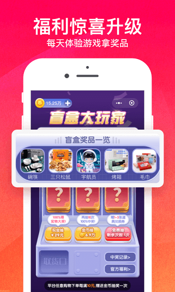 购火火商城官方版 v2.7.5 安卓版 0