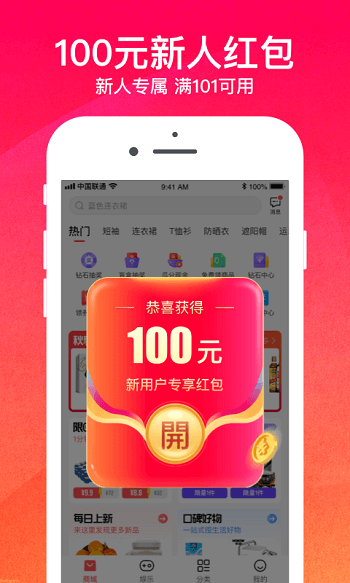 购火火商城官方版 v2.7.5 安卓版 2