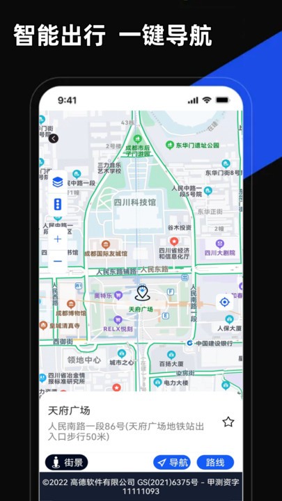 掌上地图永久版 v4.0.0 安卓全图高清版 0