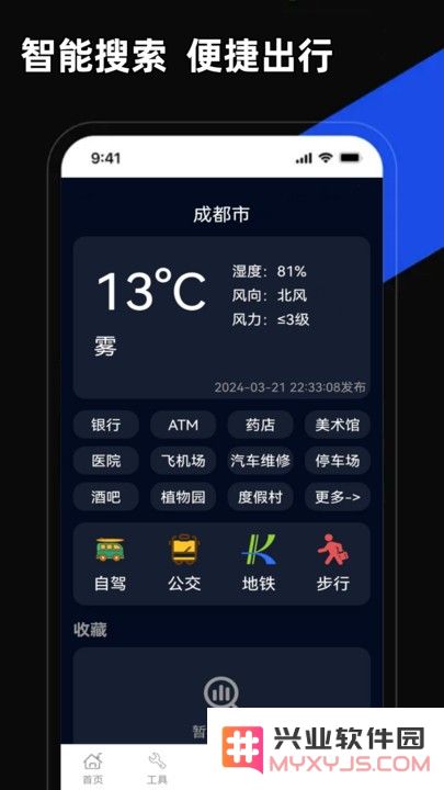 掌上地图app下载
