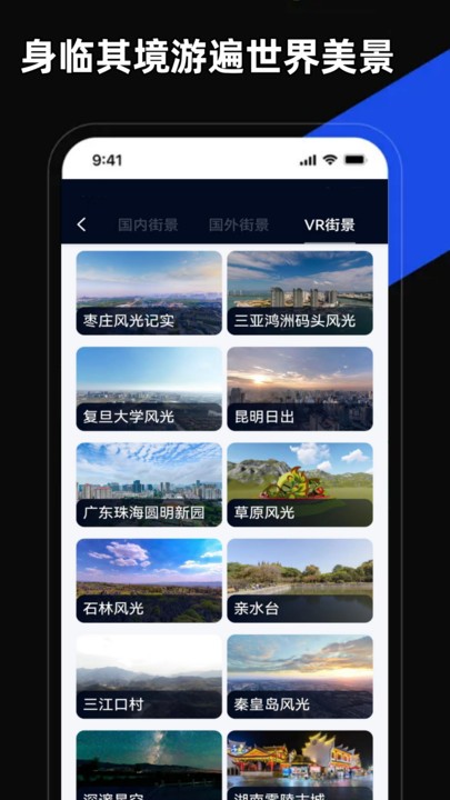 掌上地图永久版 v4.0.0 安卓全图高清版 3
