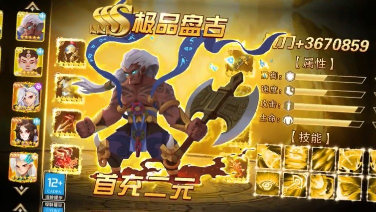 太初妖神录手游 v1.0.1 安卓版 3
