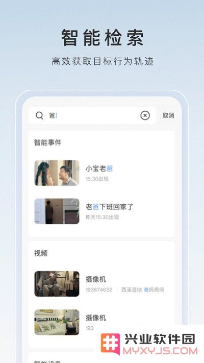 萤石云视频下载安装手机