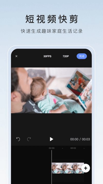 萤石云视频app v7.2.9.250411 安卓官方版 1