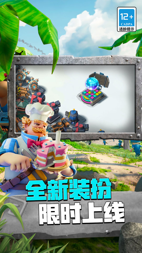 海岛奇兵taptap v58.1.1 安卓版 0