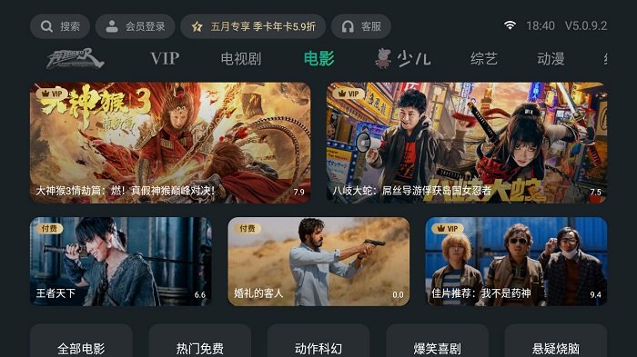 泰捷视频手机版 v5.1.2.10 安卓版 2