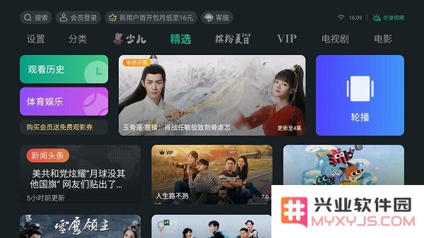 泰捷视频app官方下载最新版