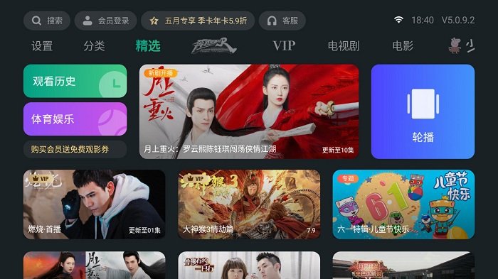 泰捷视频手机版 v5.1.2.10 安卓版 1