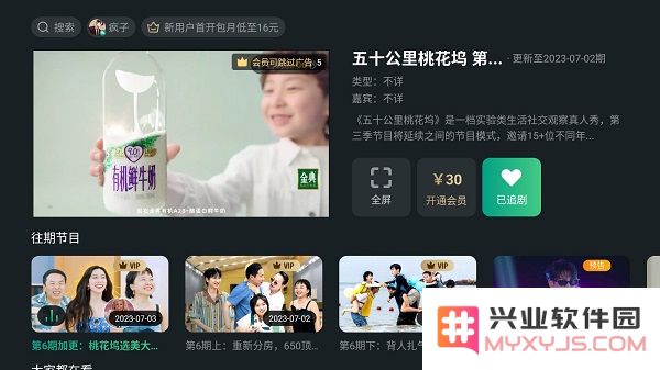 泰捷视频app官方下载最新版