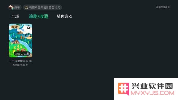 泰捷视频app官方下载最新版