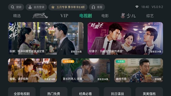 泰捷视频手机版 v5.1.2.10 安卓版 0