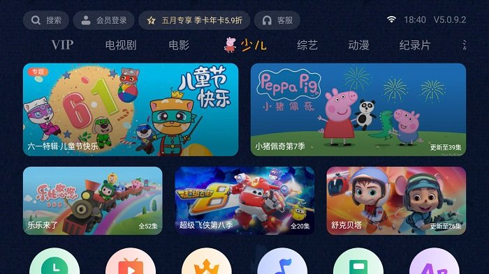 泰捷视频手机版 v5.1.2.10 安卓版 3