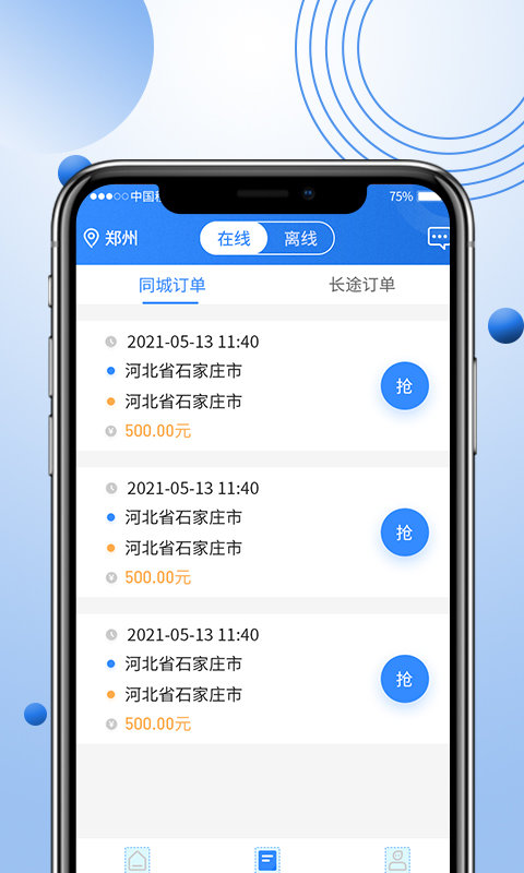 优行优客自动派单系统 v2.3.5 安卓版 0