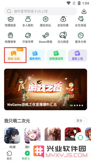 好游快爆怎么快捷进入快玩频道体验快玩游戏