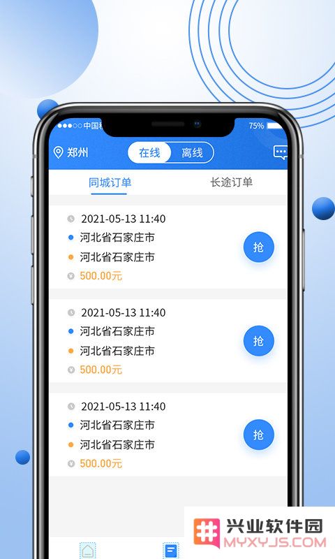 优行优客代驾app