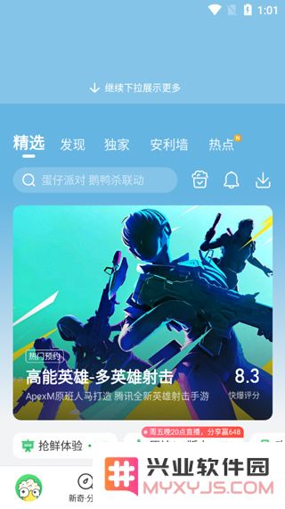 好游快爆怎么快捷进入快玩频道体验快玩游戏