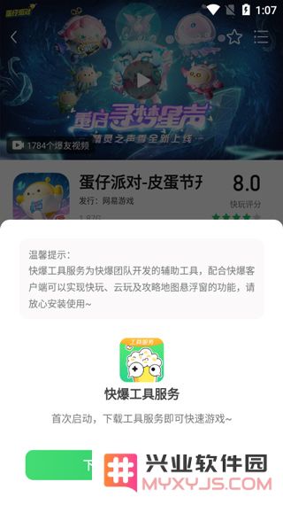 好游快爆怎么快捷进入快玩频道体验快玩游戏