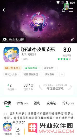 好游快爆怎么快捷进入快玩频道体验快玩游戏