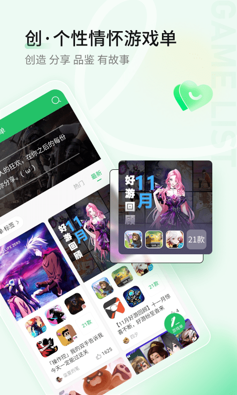 2025好游快爆app免费版 v1.5.7.714 官方安卓版 2