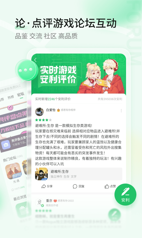 2025好游快爆app免费版 v1.5.7.714 官方安卓版 3