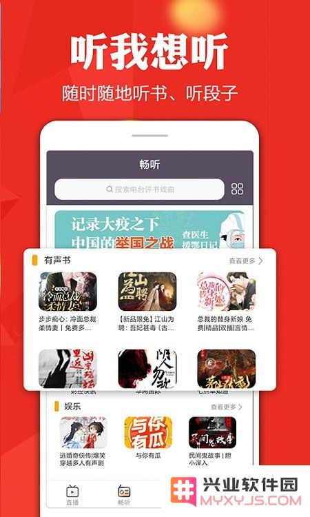 手机电视高清直播电视版下载