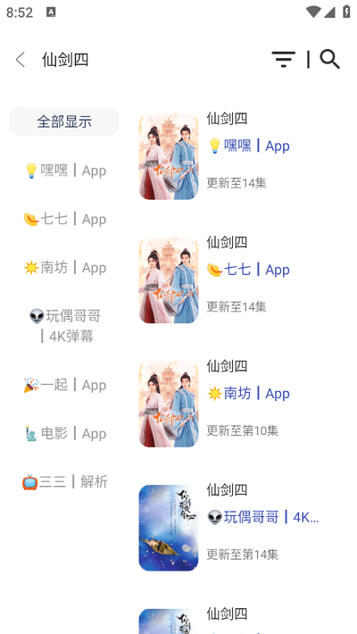 氢云影视官方版 v1.0.3 安卓版 3