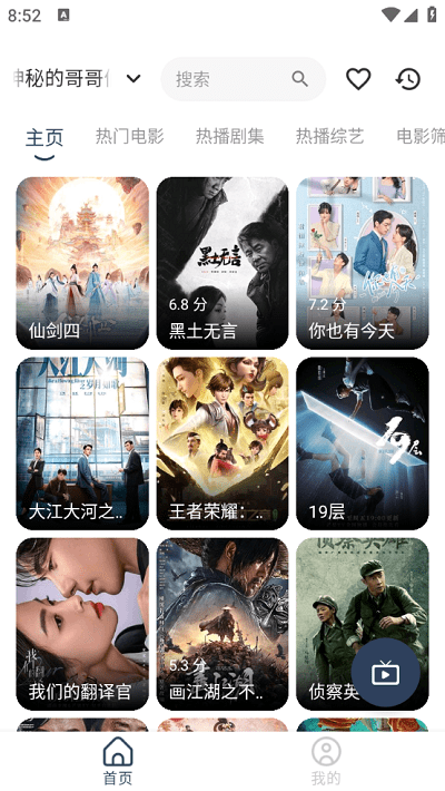 氢云影视官方版 v1.0.3 安卓版 2