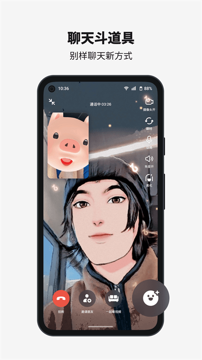 抖音多闪app v33.4.1 安卓版 2