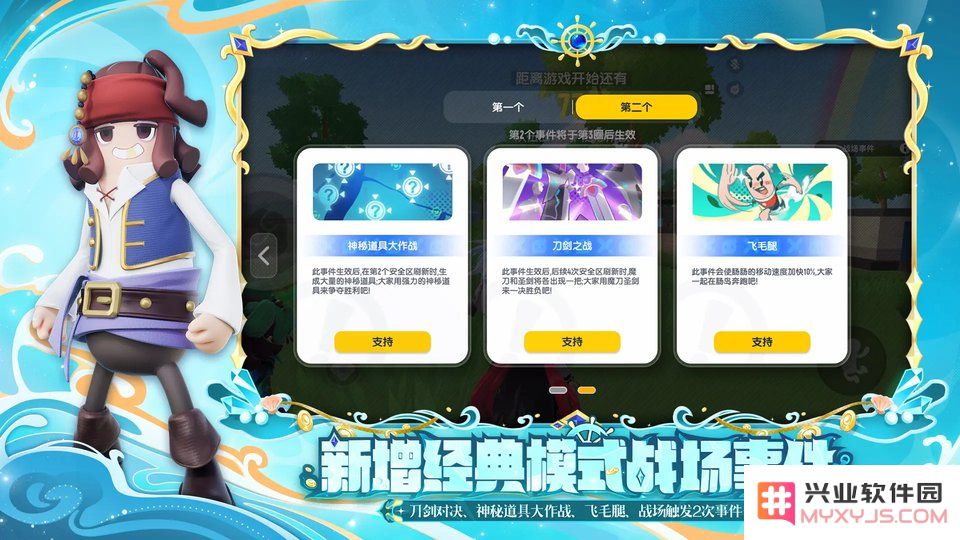 心动网络香肠派对官方下载