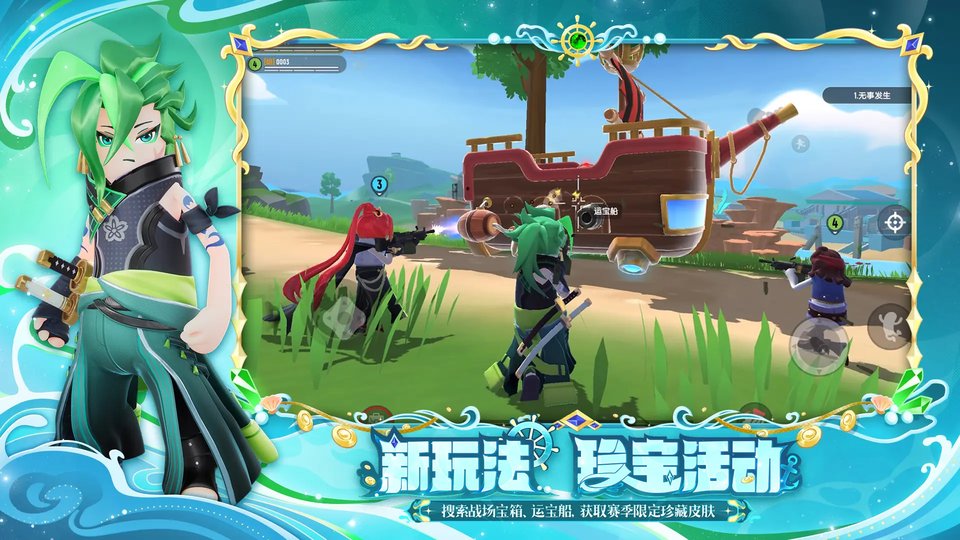 心动网络游戏香肠派对 v19.62 官方安卓最新版 0