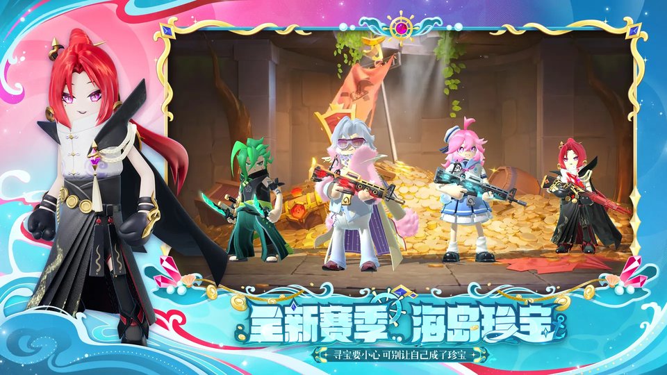 心动网络游戏香肠派对 v19.62 官方安卓最新版 2