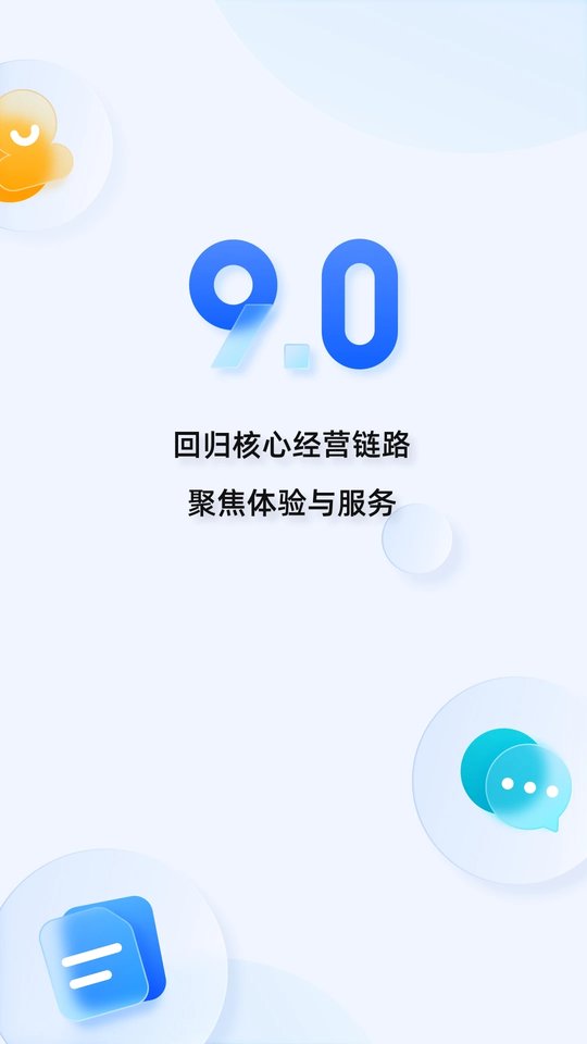 淘宝卖家版手机版(改名为千牛) v9.8.375 安卓最新版 0