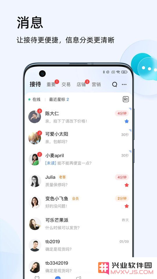 淘宝卖家版app官方下载安装最新版本